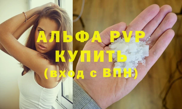 ALPHA PVP Алексин